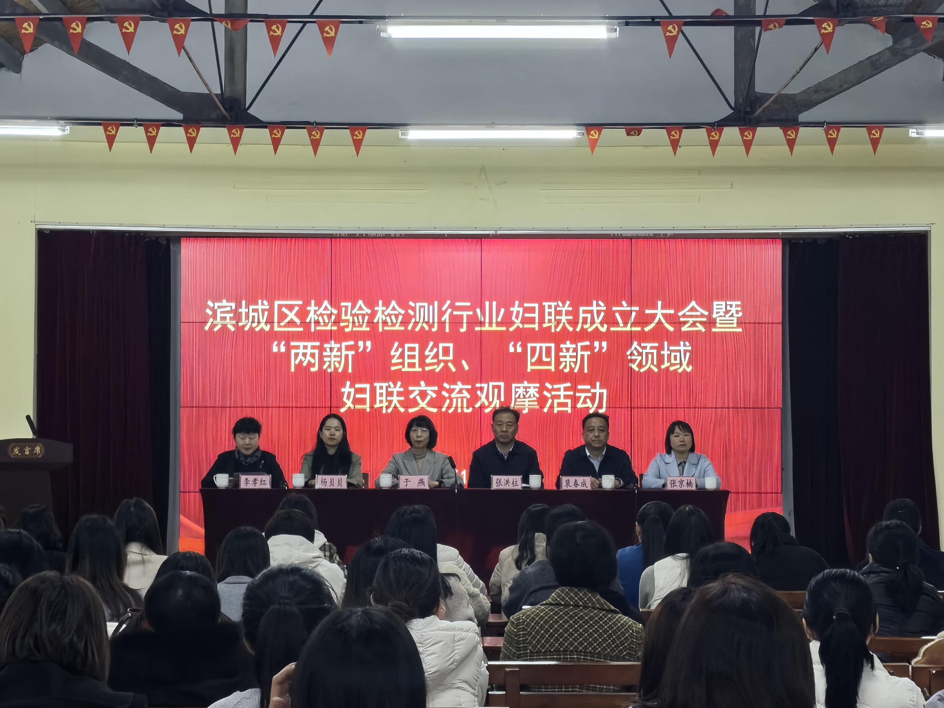 1704272329687165.jpg 成立大会1.jpg