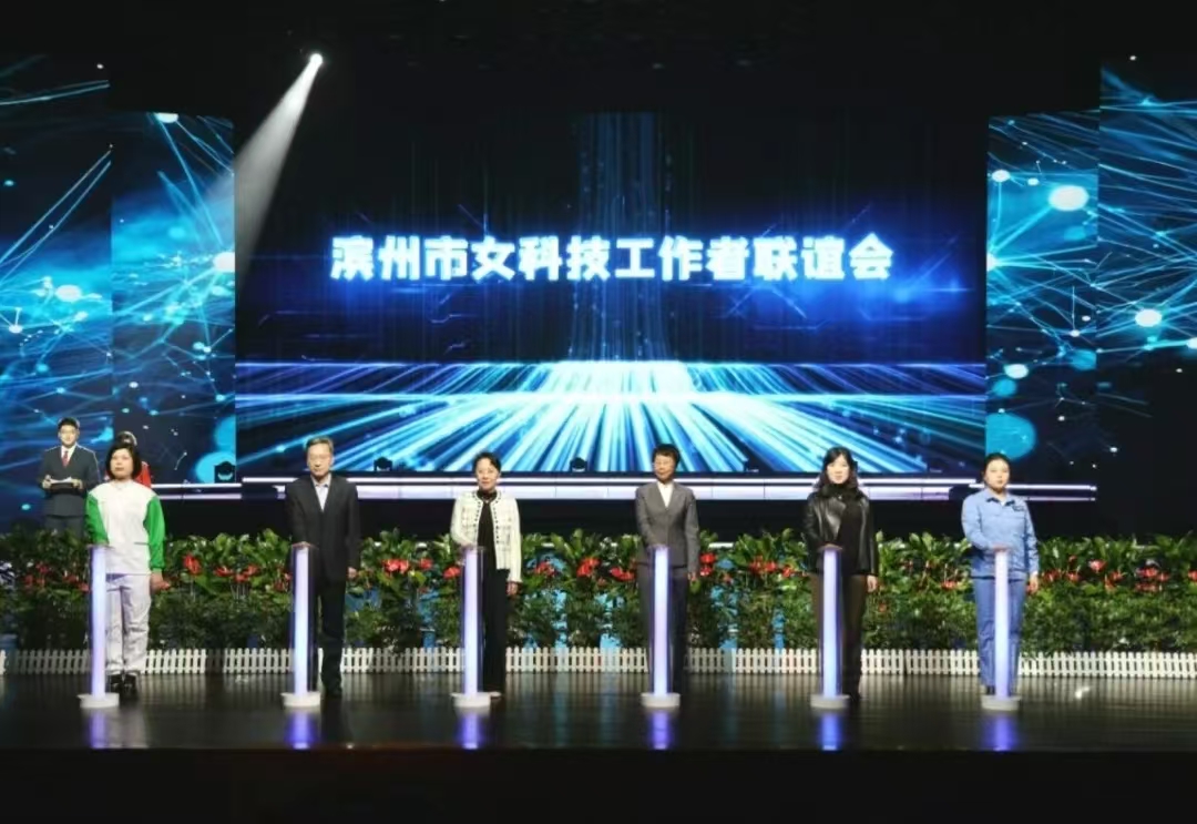 女科技工作者联谊会.jpg