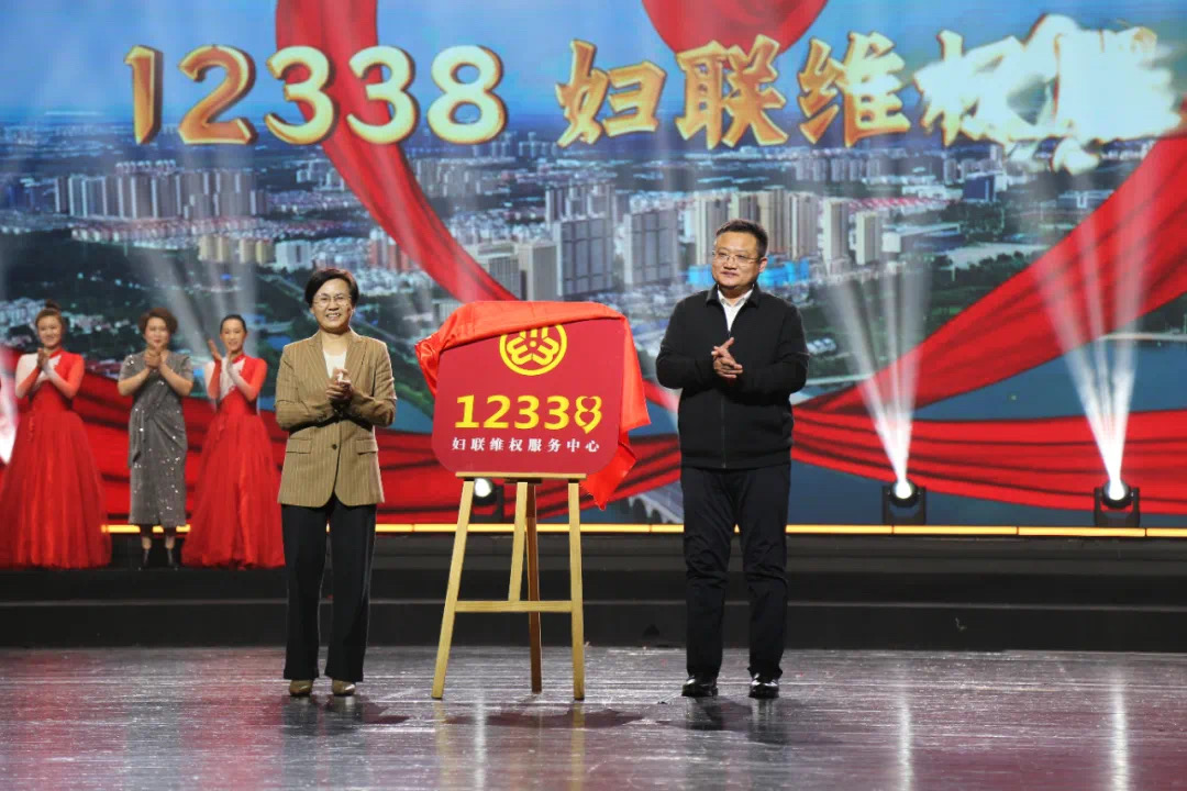 12338妇联维权服务中心成立.jpg