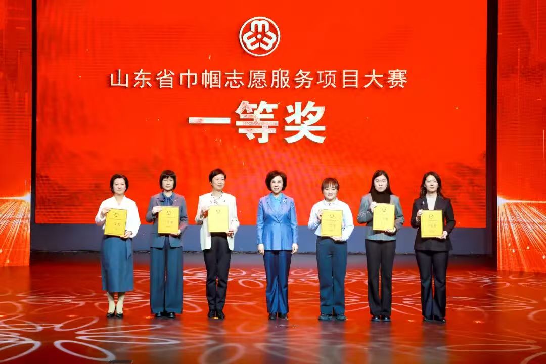 微光汇聚映初心 志愿繁花耀齐鲁——2025年山东省巾帼志愿服务项目大赛展演活动在滨州成功举办