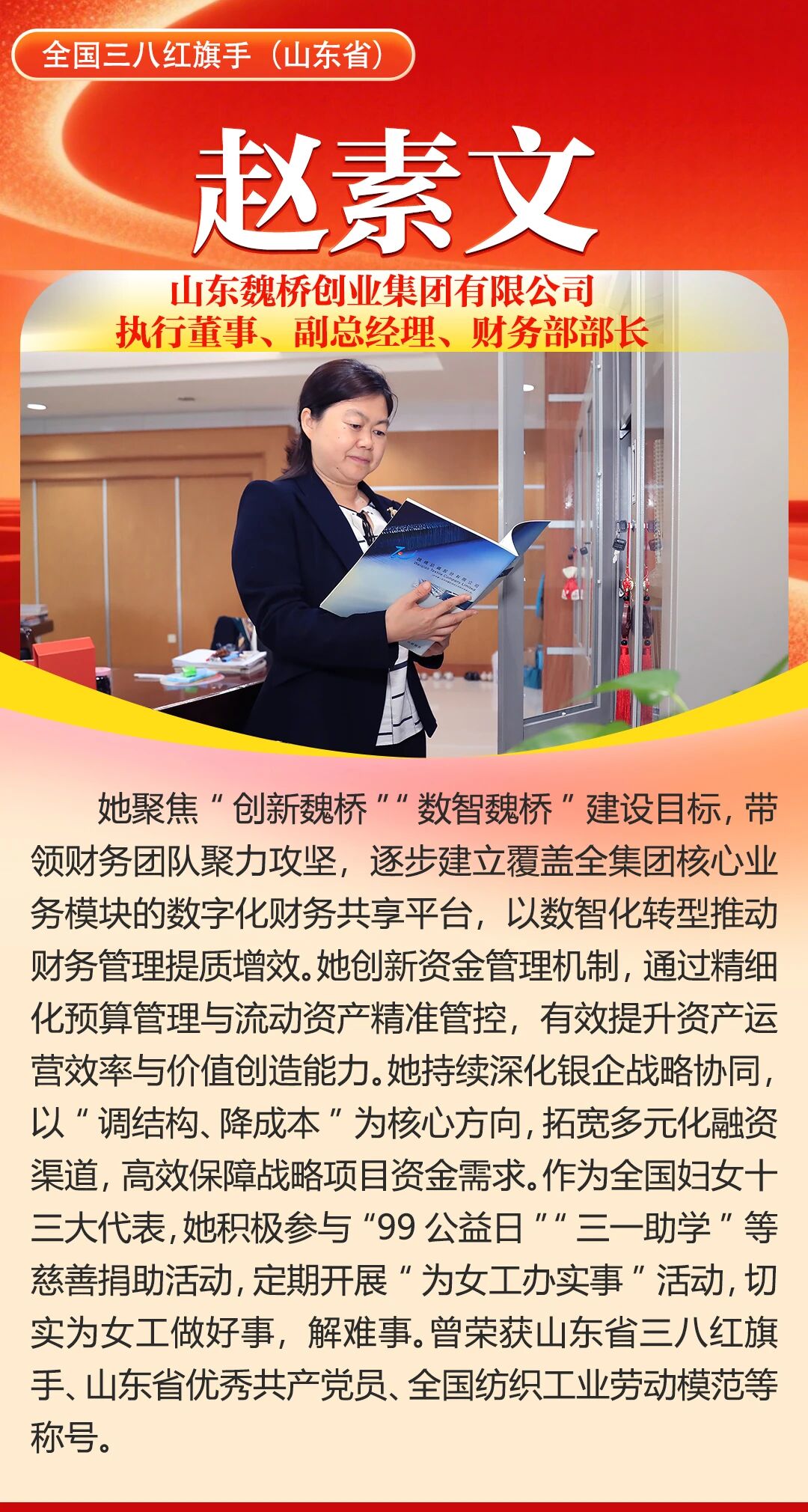 全国表彰！滨州这些集体和单位上榜！